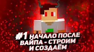 Streamcraft TechnoMagic #1 СТРОИМ И СОЗДАЁМ НА СТРИМКРАФТЕ