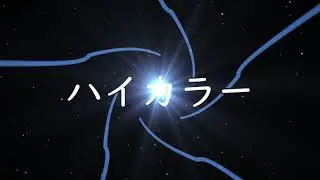 Haikara [Intro Part]