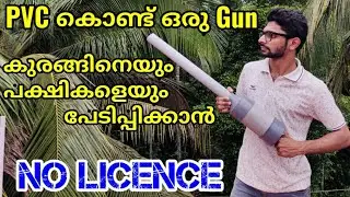 How To Scaring Birds | How To Make Monkey Gun Malayalam  | Pvc DIY Malayalam