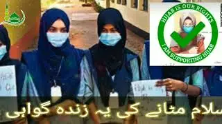 Karnataka Hijab girl college status| Hijab WhatsApp Hijab Karnatak status