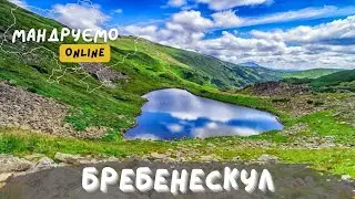 Озеро Бребенескул | Цікаві факти, маршрути
