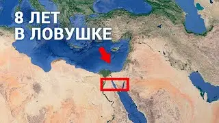 Пробка где люди 8 лет в ловушке!