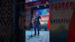 14 шілде күні Қобда аудандық мәдениет үйінің ұйымдастыруымен “Шырқа, гитара!” атты байқауы өтті