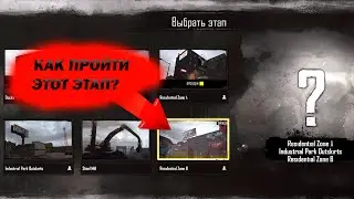 Как пройти Residential Zone B В Пабг / Проходим Режим Вернуться к своим в PUBG