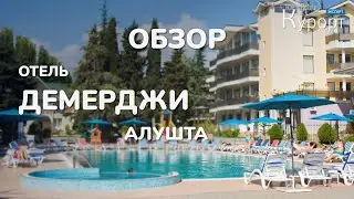 Обзор отеля 