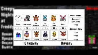 Обзор меню экстра в кнаф 2 на андроид.