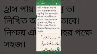 সূরা ফাতির ১ থেকে ২০ আয়াত পর্যন্ত বাংলা অনুবাদ। আল কোরআন বাংলা। #al_quran #waz #religiousmindset