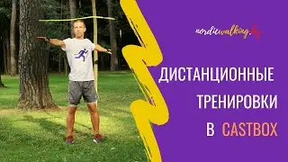 Nordic walking – тренируемся на дистанции.