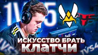 РАЗБОР КЛАТЧЕЙ ОТ ПРО ИГРОКОВ / КАК ВЫИГРЫВАТЬ КЛАТЧИ В КС ГО?