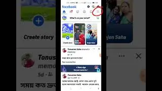 বাচ্চাদের সুরক্ষিত রাখতে আপনার ফেসবুকে খারাপ ভিডিও আসা বন্ধ করুন #ytshorts #youtubeshorts #reels
