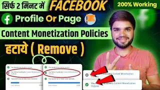 Facebook Content Monetization Policies kaise Hataye 🤟 How To Solve Content Monetization Policies