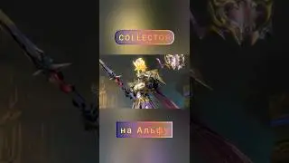 КОЛЛЕКТОР МАЯ НА АЛЬФУ | #mobilelegends