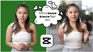 how to remove green screen in capcut | green screen remove | Chroma key Capcut |