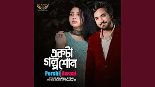 Ekta Golpo Shon