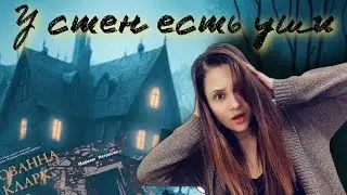 5 книг с живыми домами | Игра с разумом | Лабиринты мыслей | он тебя слышит | Что почитать?