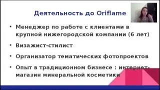 История роста Юлии Кириковой Фишки работы с командой