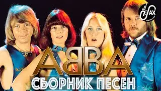 Сборник песен гр. 