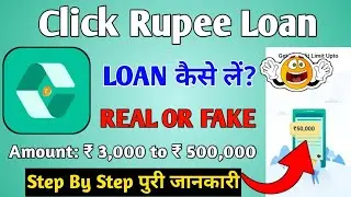 Click Rupee Quick Loan App kaise use kare || How to use Click Rupee Quick Loan App ||