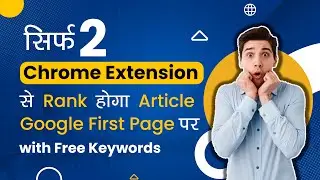 How to rank #1 on Google - Rank website on google first page - Rank blogger article on google 2022