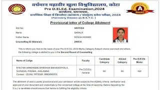 BSTC 2nd List 2024 Kaise Dekhe || How To Check BSTC 2nd List 2024