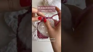 Кого ещё не назвала? #левша #знаменитости
