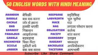 50 words meaning english to hindi\ english speaking practice
