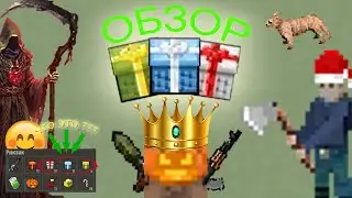 Подарки Обзор Zombix Online