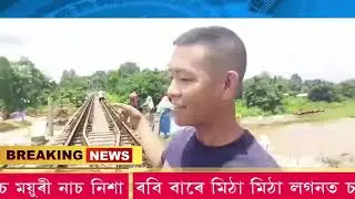 20 July Assamese News 3