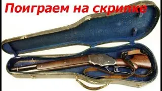 WARFACE. Кручу коробки с Winchester 1887 года!