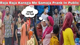 Raja Raja Kareja Mein SamajaIn Public || Dhamaka Prank