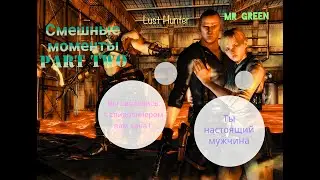 Смешные моменты Resident Evil 6 coop часть 2