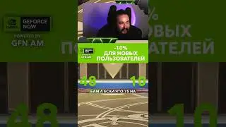 профессиональные КРУТКИ #shorts #games #geforcenow #gfn #gfnam #honkaistarrail  #промокод