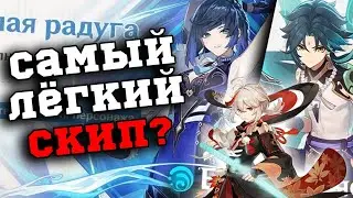 Кого лучше Выбивать во ВСЕХ Баннерах 2.7 и 2.8? Геншин Импакт/Genshin Impact