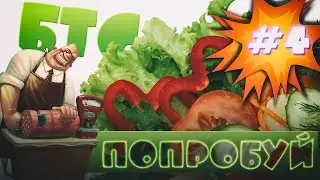 БТС: САМАЯ ЛУЧШАЯ НАРЕЗКА ЧАСТЬ IV