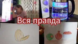 Семья из Мариуполя. Алёнка и чайник 🤣 