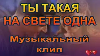 ОЧЕНЬ КРАСИВАЯ ПЕСНЯ О ЛЮБВИ💖МУЗЫКАЛЬНЫЙ КЛИП🎶 СЕРИАЛ ВЕРНИ МОЮ ЛЮБОВЬ💖БОНДАРЕНКО И ФАТТАХОВА