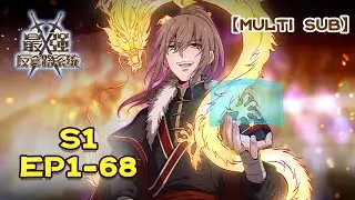 【MULTI SUB】The unexpected path to immortality S1 EP1-68  