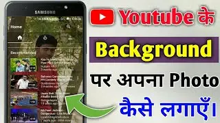 Youtube Ke Background Me Photo Kaise Lagaye | How To Make Background Photo For Youtube |