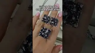 Шикарный набор. Цвет мистик #кольцо #серьги #серебро #украшения #рек #shorts #viral #jewelry #vir