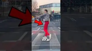 Как Сделать Лунную Походку? 🤯