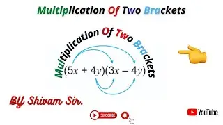 MULTIPLY OF TWO BRACKETS !! दो कोष्टक का गुणा करना सीखे !! आसान तरीके से !!  BY -Shivam Sir