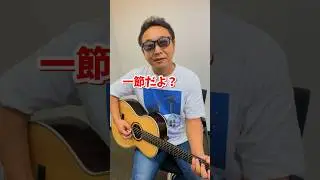 【歌うま】杉山清貴に『ふたりの夏物語-NEVER ENDING SUMMER-』弾き語りしてもらった #shorts