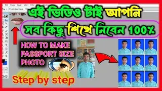 How To Make Passport Size Photo In Photoshop 7.0 Bangla । Bangla tips beginners