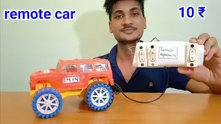 रिमोट कंट्रोल कार बनाए / change simple car into remote control car