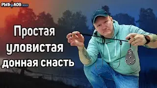 A simple bottom fishing rig. A DIY bottom fishing rig. Assembling a bottom fishing rig.