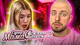 Супермама ► Мама-матриціолог Даша була змушена красти сина в рідних людей ► 7 сезон ► 4 випуск