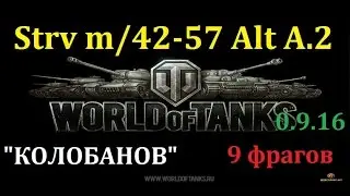 Strv m/42-57 Alt A.2 ( СТРВ ), медаль 