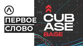 Cubase Base Free Tutorial