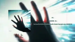劇上 · YOASOBI · Codec: FLAC (Free Lossless Audio Codec) Sample rate: 96000 Hz