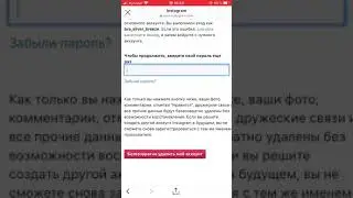 Как удалить аккаунт в инстаграм